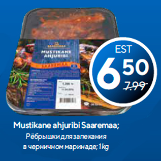 Allahindlus - Mustikane ahjuribi Saaremaa; 1 kg