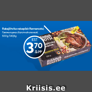 Allahindlus - Rabajõhvika veisepõsk Rannarootsi; 500 g