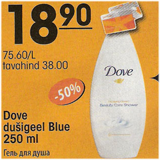 Allahindlus - Dove dušigeel Blue