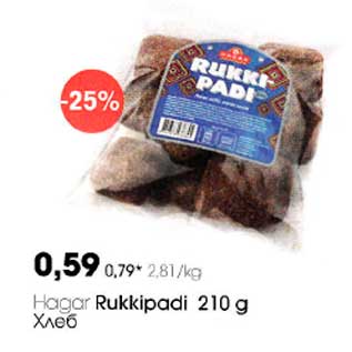 Allahindlus - Hagar Rukkipadi 210g