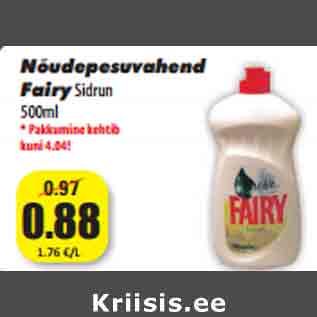 Скидка - Средство для мытья посуды Fairy Sidrun 500мл