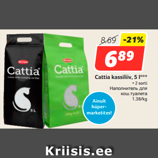 Allahindlus - Cattia kassiliiv, 5 l***