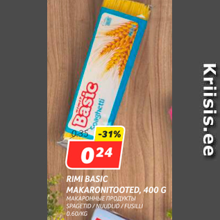 Скидка - МАКАРОННЫЕ ПРОДУКТЫ