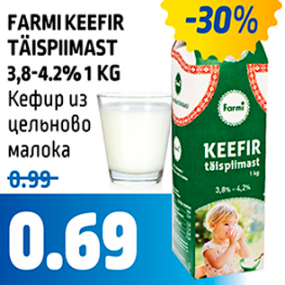 Скидка - Кофе из цельного молока