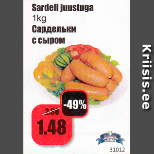 Скидка - Сардельки с сыром