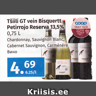 Скидка - Chardonnay, Sauvignon Blanc, Cabernet Sauvignon, Carménère Вино