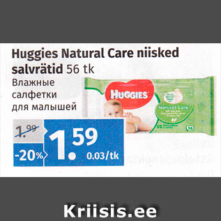 Allahindlus - Huggies Natural Care niisked salvrätid 56 tk