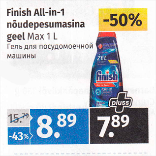 Allahindlus - Finish All-in-1 nõudepesumasina geel Max 1 L