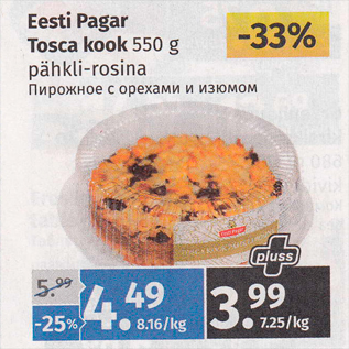 Allahindlus - Eesti Pagar Tosca kook 550 g