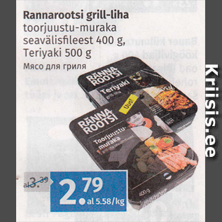 Allahindlus - Rannarootsi grill-liha