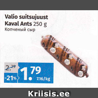 Allahindlus - Valio Kaval Ants suitsujuust 250 g