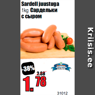 Скидка - Сардельки с сыром