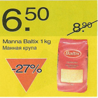 Скидка - Манная крупа