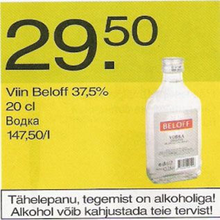 Скидка - Водка