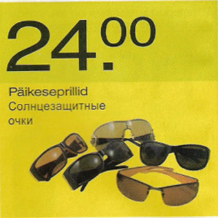 Allahindlus - Päikeseprillid