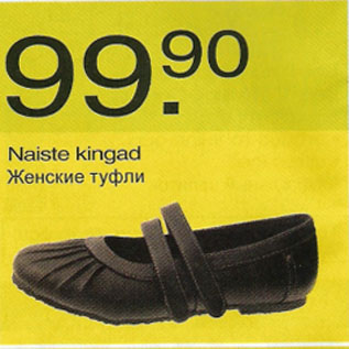 Скидка - Женские туфли