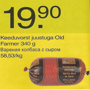 Скидка - Вареная колбаса