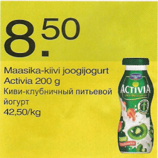 Скидка - Киви-клубничный питьевой йогурт