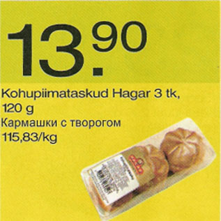 Скидка - Кармашки с творогом