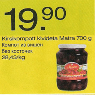 Скидка - Компот из вишен без косточек