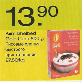 Скидка - Рисовые хлопья быстрого приготовления