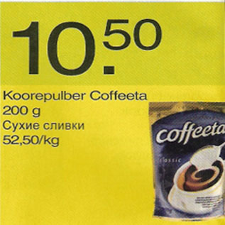 Allahindlus - Koorepulber Coffeeta