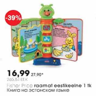 Скидка - Книга на эстонском языке
