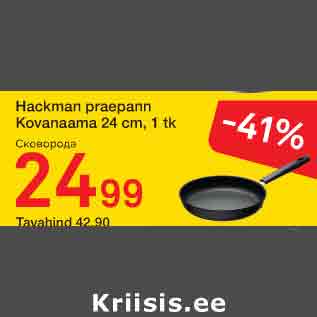 Allahindlus - Hackman praepann Kovanaama 24 cm