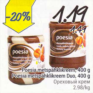 Скидка - Ореховый крем