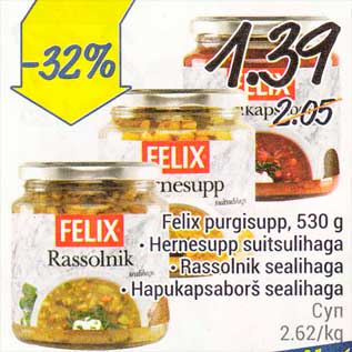 Скидка - Суп