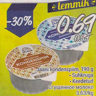 Скидка - Сгущённое молоко