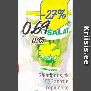 Скидка - Салат в горшочке