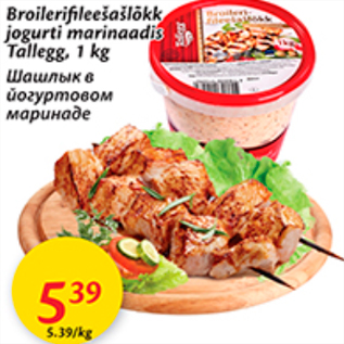 Скидка - Шашлык в йогуртовом маринаде