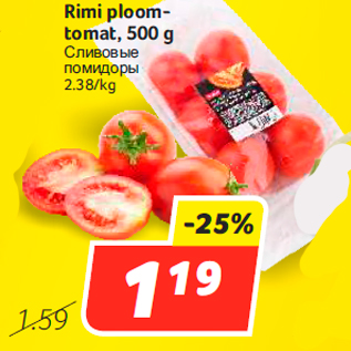 Скидка - Сливовые помидоры