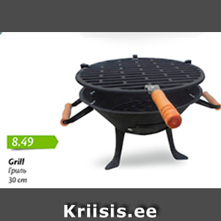 Allahindlus - Grill, 30 cm