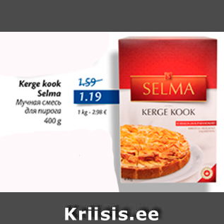 Allahindlus - Kerge kook selma, 400 g