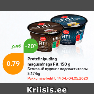Allahindlus - Proteiinipuding magusainega Fit, 150 g