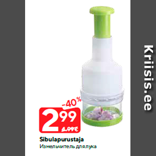 Allahindlus - Sibulapurustaja