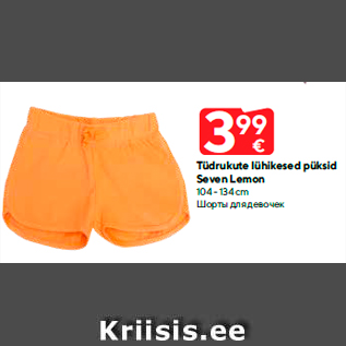 Allahindlus - Tüdrukute lühikesed püksid Seven Lemon 104 - 134 cm