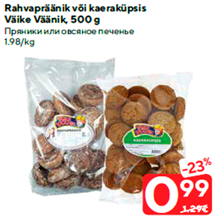 Allahindlus - Rahvapräänik või kaeraküpsis Väike Väänik, 500 g