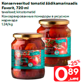 Скидка - Консервированные помидоры в уксусном маринаде
