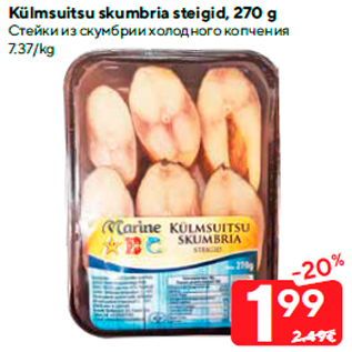 Allahindlus - Külmsuitsu skumbria steigid, 270 g