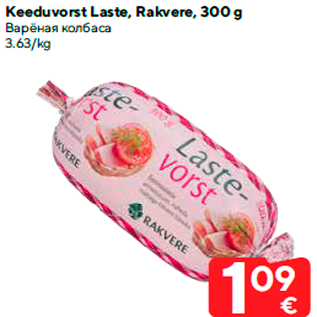Allahindlus - Keeduvorst Laste, Rakvere, 300 g