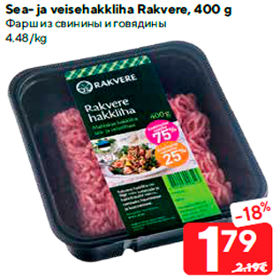 Allahindlus - Sea- ja veisehakkliha Rakvere, 400 g