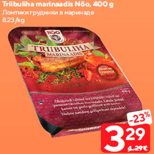 Allahindlus - Triibuliha marinaadis Nõo, 400 g
