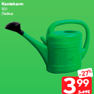 Allahindlus - Kastekann 10 l