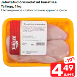 Allahindlus - Jahutatud õrnsoolatud kanafilee Tallegg, 1 kg