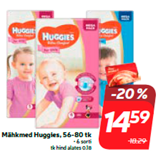 Скидка - Подгузники Huggies, 56-80 шт.