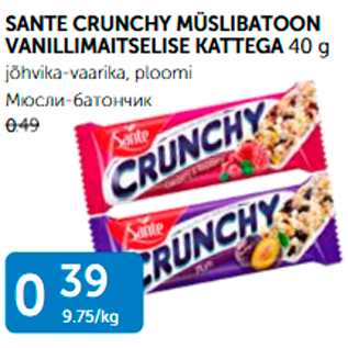 Allahindlus - SANTE CRUNCHY MÜSLIBATOON VANILLIMAITSELISE KATTEGA 40 G