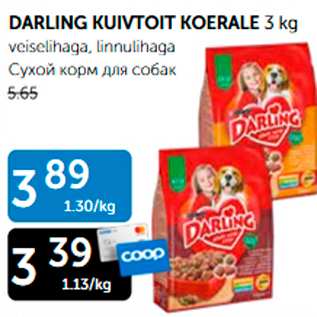 Скидка - СУХОЙ КОРМ ДЛЯ СОБАК